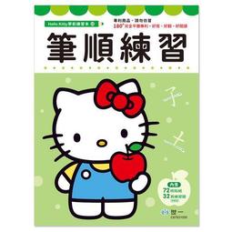 Kitty筆順練習本 橋梁書 幼稚園 國小 銜接 數學 算數 歷史價格詳細信息
