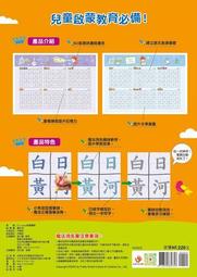 我的第一套魔法練習寫字書：基礎國字[88折] TAAZE讀冊生活 歷史價格詳細信息