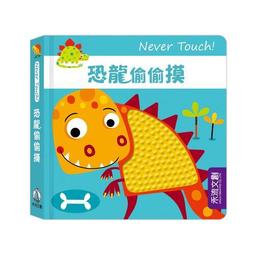 Never Touch A Tiger! (硬頁觸摸書)【禮筑外文書店】(硬頁書)[79折] 歷史價格詳細信息