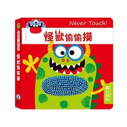 Never Touch A Tiger! (硬頁觸摸書)【禮筑外文書店】(硬頁書)[79折] 歷史價格詳細信息
