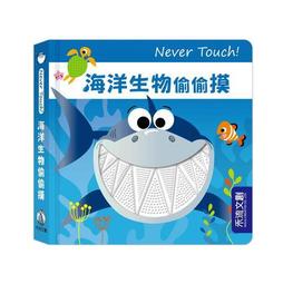 Never Touch A Tiger! (硬頁觸摸書)【禮筑外文書店】(硬頁書)[79折] 歷史價格詳細信息