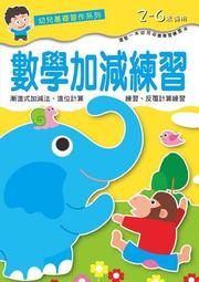 幼兒生活作息互動立體書：皮皮的家 歷史價格詳細信息
