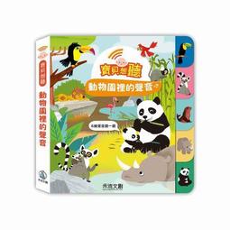 《動物園裡的數學 網路時代一定要懂的圖形理論》徐力行 天下文化 9789862168271 無劃記 52A 歷史價格詳細信息