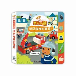 寶貝想聽-動物園裡的聲音[88折] TAAZE讀冊生活 歷史價格詳細信息