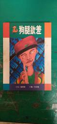 童話故事屋：龜兔賽跑（QR Code有聲書）【金石堂】 歷史價格詳細信息