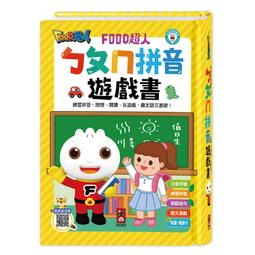 ㄅㄆㄇ快樂數來寶+ㄅㄆㄇ結合韻數來寶(人類)【朱阿莉老師-同時學會注音、拼音與識字】(QRCODE線上收聽) 歷史價格詳細信息