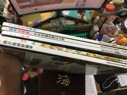 童書繪本 彼得和野狼 普羅高菲夫 台英世界親子圖畫書 台灣英文雜誌社 台英 精裝本 無劃記M16 歷史價格詳細信息