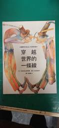 童書繪本 大家一起來畫畫 竹下文子 天下雜誌 精裝本 無劃記 F112 歷史價格詳細信息