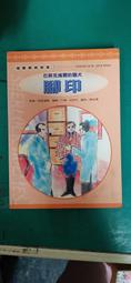 《探索》巴斯克維爾的獵犬(全1冊)阿瑟.柯南道爾【頭大大-推理小說】九08◎BK5 歷史價格詳細信息