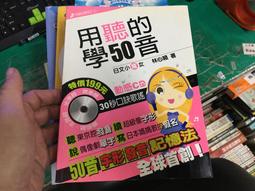 學50音教您唱日本歌 歷史價格詳細信息