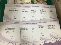 經濟學 考前衝刺之歷屆試題精選 歷史價格詳細信息