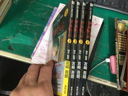 漫畫書 無章釘 Thunderbolt Fantasy 東離劍遊記  外傳 江波光則, 手代木正太郎  台灣角川 H72 歷史價格詳細信息