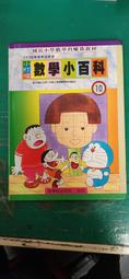 童書繪本 博學館 俠盜亞森羅蘋 寶石命案 真假難辨 無劃記 11Y 歷史價格詳細信息