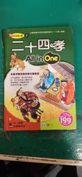 世一-圖書C 孩子的小生活大探索2 (CG04002) 4719742146940 【童書繪本】 歷史價格詳細信息