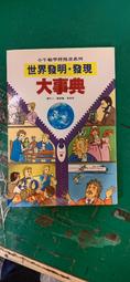 童書繪本 現代原始人 : 原始人王先生一家的生活 ISBN:9576321484 台英 遠藤一夫 精裝本 無劃記Z122 歷史價格詳細信息
