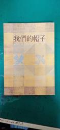 《我們的無可救藥－江戶川亂步獎傑作選》ISBN:9862350415│臉譜文化│王蘊潔, 栗本薰│只看一次 歷史價格詳細信息