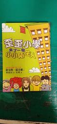 小魯-一條尾巴十隻老鼠（二版） 歷史價格詳細信息