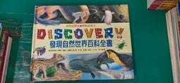 童書繪本 現代原始人 : 原始人王先生一家的生活 ISBN:9576321484 台英 遠藤一夫 精裝本 無劃記Z122 歷史價格詳細信息