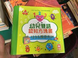 【幼福】幼兒認知驚奇遊戲書-陸地動物大本營-168幼福童書網 歷史價格詳細信息