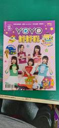 Yoyo好好玩 五本 送一本巧虎 歷史價格詳細信息