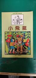 【文經出版社】兒童足療:吳若石神父足部反射健康法2 歷史價格詳細信息