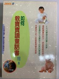 如何為寶寶取個好名字――精選姓名格局、宜用字大全一次收錄！第1本真正的取名秘笈 歷史價格詳細信息