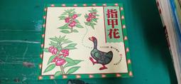 信誼上誼 Guji Guji新版 歷史價格詳細信息