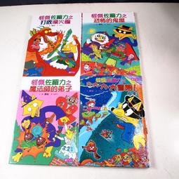 噴火龍的地球行動：【閱讀啟發：環境保護‧關懷心】 歷史價格詳細信息