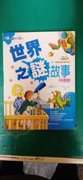 童書繪本 世界著名童話寶庫 一千零一夜 I 風車 精裝本 無劃記 I27 歷史價格詳細信息
