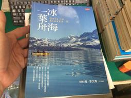 冰海一葉舟─Only In Alaska II 歷史價格詳細信息
