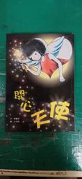 童書繪本 微風與我 今江祥智 上野紀子 旗品文化 精裝本 無劃記 L54 歷史價格詳細信息