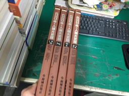 12本合售  大地地理 大地地理雜誌 (106~117) 1997年 1-~12 月雜誌 八成新無劃記(FF) 歷史價格詳細信息