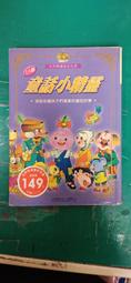 童書繪本《精靈迷宮》林世仁│天下│9789862415504 無劃記 117U 歷史價格詳細信息