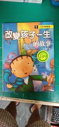 童書繪本 21世紀兒童作文法典 說明文 精裝本 童心幼教文化 附注音 精裝本 無劃記J112 歷史價格詳細信息