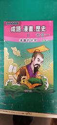 童書繪本 給孩子的100首古詩:魚戲蓮葉間_信誼 無劃記  26A 歷史價格詳細信息