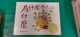信誼-為什麼要說對不起？ 歷史價格詳細信息