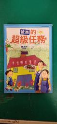 童書繪本 超級小學生進階版 漫遊世界遺產 知識漫畫綜合讀本 2019年10月號 無劃記 09T 歷史價格詳細信息