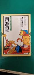 童書繪本 漫畫中國文學名著 7 西遊記(二) 牛頓 無劃記 28I 價格比較,價格查詢,歷史價格詳細信息