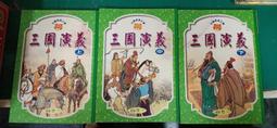 [世一文化]三隻小豬(拇指姑娘) 歷史價格詳細信息