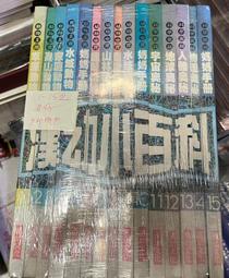 《世界各國漢學研究論文集》陶振譽等著 中國文化研究所（與國防研究院合作）1962年初版 歷史價格詳細信息