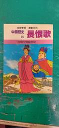 華一 中國孩子的故事 中國名人故事 動物的故事 食物的故事 中國神仙故事 臺灣地名故事 童書繪本 NN 歷史價格詳細信息