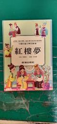 【長鴻】無盡的世界 新裝版(1)完結 /作家蛇龍どくろ/眾利書店 歷史價格詳細信息