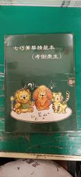 七巧生煙  Can you solve me? 繁體中文版 桌遊 桌上遊戲【卡牌屋】 歷史價格詳細信息
