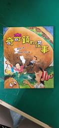 童書繪本 《小鈞家的家庭日記》ISBN:9867267591│風車│金真熙 無劃記 20O 歷史價格詳細信息