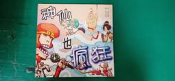 童書繪本 聰明的波麗和大野狼 凱薩琳.史都 東方出版社 9789575708733 無劃記Z101 歷史價格詳細信息