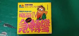時報-漫畫中國成語套書（1-6集）(全新修訂典藏版) 歷史價格詳細信息