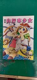 《圖說 自行車少女 開始騎運動單車囉》安田誠 銘顯 無劃記E25 價格比較,價格查詢,歷史價格詳細信息