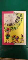 小魯兒童小說《再見金門》陳啟淦 陳啓淦 小魯 J115 歷史價格詳細信息