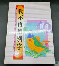 不二書店 風水傳奇 曾子南 瑞成書局 上中下合訂本 精裝(漫B23) 歷史價格詳細信息