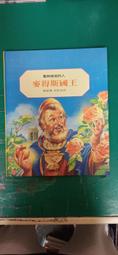 《國王的人馬》ISBN:9861859837│高寶│羅伯特．潘．華倫│只看一次 歷史價格詳細信息